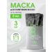 MASIL Mask -fillers for hair restoration 3* 8 ml