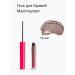 AVON Maximeyeser eyebrow gel