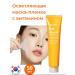 medipeel Vitamin Mask-Vegan-Vegan from pigmentation and post-acne