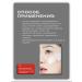 medipeel Vitamin Mask-Vegan-Vegan from pigmentation and post-acne - Buy Online on GoSupps.com