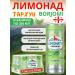 Borjomi Limonada in Limonati Bank Tarhun 0.33l x 12pcs