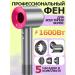 Professional hairdryer for all types of hair 5 nozzles
