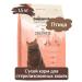 Chicopee CNL Castrate dry cat food 1.5 kg