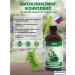 ED Medicine Biocling complex antiparasitic body protection - Buy Online on GoSupps.com