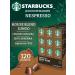 Starbucks Coffee in capsules Nespresso House Blend 120