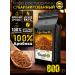 Coffee Bean Instant freeze-dried coffee 800g 100% Arabica Brazil