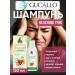 SALE Setoned dermatitis shampoo for scalp 120 ml