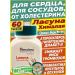 Himalayan India Lasuna Lasuna from cholesterol from thrombosis for blood vessels - 60t