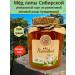 Apiary of Dorokhin Altai Natural honey from Siberian linden 2.2 kg 2025