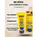 VK1401 BB cream