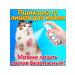 spray from depriving for cats