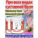 Horsepower Anesthetic ointment for joints Fast 500ml