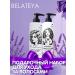 BELATEYA Mousse-penca and filler cosmetic hair set 400ml