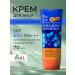 EKEL Face cream with collagen