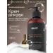 BAZE Hand and body cream Black Pepper & Amber 400 ml