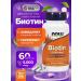 Biotin Now Original US