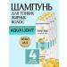 PANTENE Aqualight shampoo 400 ml 4 pcs