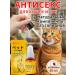 Mechanical Source Drops for cats from sexual hunting 50 ml