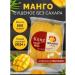 Mango natural dried 500 grams