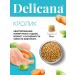 Delicana Dry food for cats rabbit 1.5 kg - Buy Online on GoSupps.com