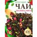 Zeleinik Tea black raspberries and mint 100 grams