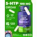 ORZAX Amazon Vitamin 5-HTP - Buy Online on GoSupps.com