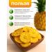Pineapple natural natural 1 kg - Buy Online on GoSupps.com