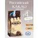 Relish Cocoa powder 4 pcs. 100 gr