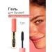 MONDORO Eyebrow gel with lamination effect