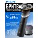 Phillips Electric blower male Philips Eleaner Elepe Breek for Facial