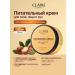 Claire Cosmetics Nourishing cream for body face and hands