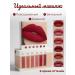 BTBT A set of liquid matte lipsticks for lips 6 pcs - Buy Online on GoSupps.com