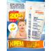 Cream for children 0+ Atopic 200ml 2pcs