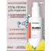 medipeel Gel Penca with the Mlanon X Ampoule clarifying complex