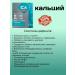 Health and Siberia Organic calcium - Buy Online on GoSupps.com