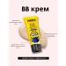 Ai-Bolit Tonal BB cream with the effect of radiance and prolonged moisture