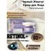 BLACK PEARL RETINOL Facial cream day 60+ 50 ml 2pcs