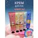 Aleng Hand cream 5V1 for a gift in a gift packaging