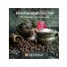 Geomar Dirty-scrub anti-cellulite 2 in 1 600 g - Buy Online on GoSupps.com