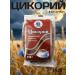 RUSSIAN CHICORY Soluble natural chicory slices "Russian" 150 g