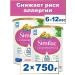 Similac Mixtick hypoallergenic 2 6-12 months 2x750g