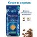 Movenpick Gusto Italiano 1000 gr coffee coffee - Buy Online on GoSupps.com