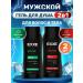EXE Male shower gel for hair and body set 400ml*2pcs