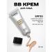 Sentocode Laboratorio Tonal BB face cream matting