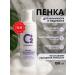 O cosmetic Cleaning foam for manicure and pedicure 150 ml