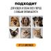 Self -cleaning foam for the clutches of dogs - Buy Online on GoSupps.com