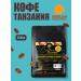 Cereal coffee tanzania 250g