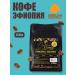 Coffee grain Ethiopia 250g