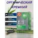 Health and Siberia Organic silicon