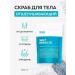 Likato professional Salt Miracle scrub with sea salt 250 ml - Buy Online on GoSupps.com